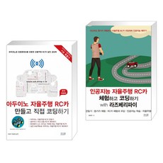 자율주행코딩