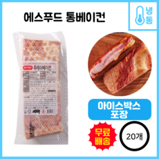 SFOOD 통베이컨 500g x 20개 1박스 냉동 고급 숙성