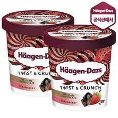 하겐다즈트위스트