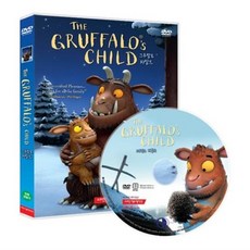 애플리스 DVD 그루팔로 차일드 GRUFFALO CHILD, 단일상품/1