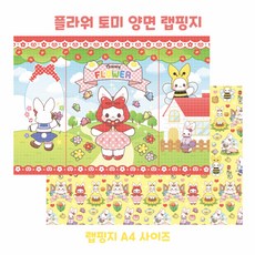 토미랩핑지
