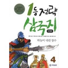 기탄삼국지