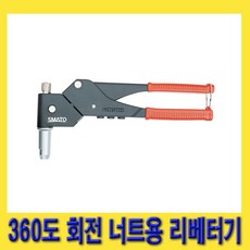 스마토ncg리벳