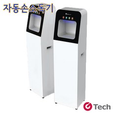 지테크 국산 자동손세정기 GHC-1100 스탠드형 자동손소독기 손소독기, GHC-1100 소독액 기본 1통 포함