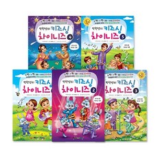 박현영의 키즈 싱 차이니즈 1~5권 세트 (전5권), 수퍼맘북스