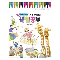 어르신색칠놀이