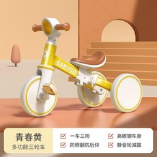 코스트코세발자전거