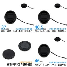 37mm마운트용렌즈