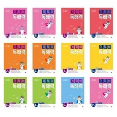 기적의독해력pb
