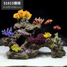 산호석 조경 수족관 산호초 인조석 수조 은신처 장식, HCL203