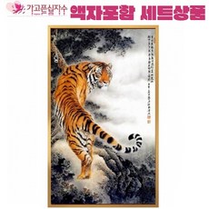 호랑이띠diy