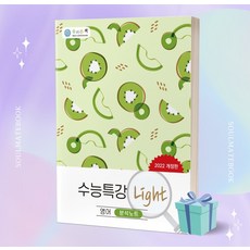 올바른책 수능특강 Light 영어 분석노트(2022), 올바른선생님연합, 단품