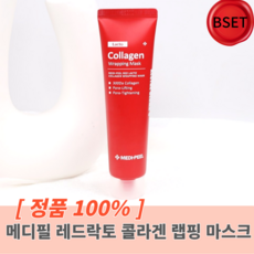 메디필 레드 락토 콜라겐 랩핑 마스크 70ml, 1개입, 1개