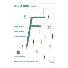 평등의신