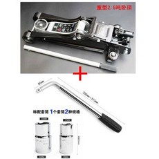 작키 2.5t 가레지 유압 수평 유압 자동차 SUV 리프팅, 2.5톤 접이식 10렌치, 1개, 2.5톤 접이식 10렌치