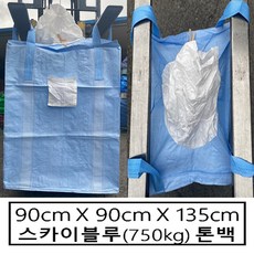 톤빽