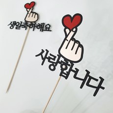 한글우드토퍼