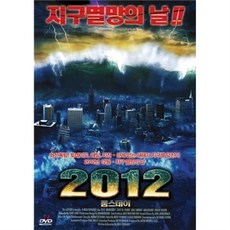 2012 둠스데이