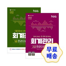 회계관리1급교재