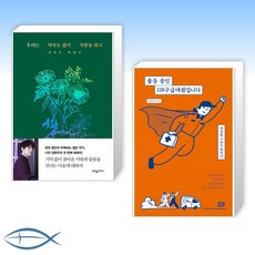 출동중인119구급대원입니다