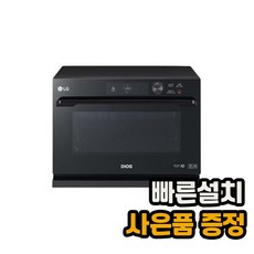 [전국무료설치] LG전자 디오스 광파오븐 스팀분사형 32L ML32BW1