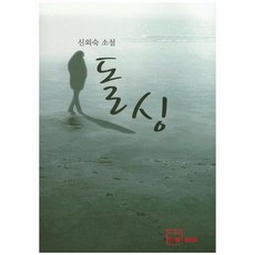 웅진북센 돌싱