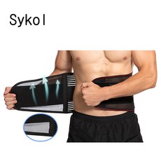 Sykol 허리보호대 허리복대 헬스 벨트 지지대 허리디스크 허리통증