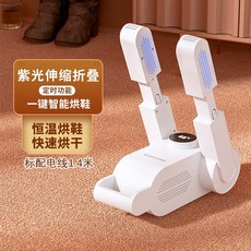 장화살균건조기
