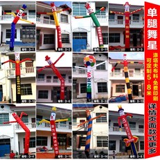 주유소바람인형