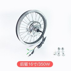 미니벨로 브롬톤 전기 중국어번역 지원 전동화키트, E.뒷바퀴휠16인치350W+알루미늄링+스포크