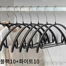 티마마티 논슬립 옷걸이, 10개, 화이트1+블랙1