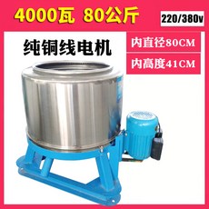 대용량 100kg 탈수기 산업용 원심 분리기 병원 가운, 4kW-380V (80kg 전용)