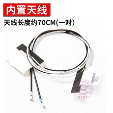 와이파이6 인텔 AX210 AX200 9560 9260AC 5G 이중 주파수 기가비트, 내장 안테나 길이는 약 70CM 한 쌍입니다.