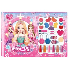 메이크업색칠북