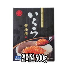 다인 연어알 500g 일제 이쿠라 쇼유즈케 카이센동 [3830-5] 일반형 연어알 검정색포장 500g