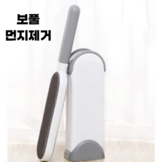 가이사노 가정용 실내 의류 정전기 양모 보풀 먼지털이개, 1개