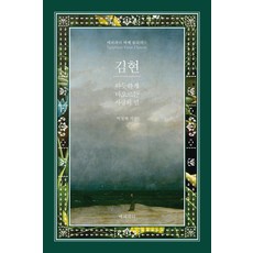 김현구주식책