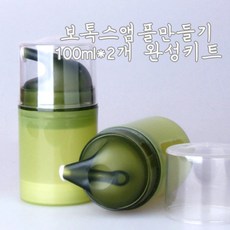 버블빈 보톡스앰플만들기kit(100ml*2개완성)