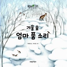 숲소리66p