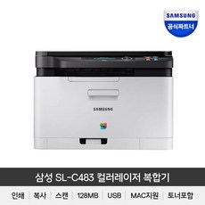 SL-C483 삼성 컬러 레이저복합기 리뷰후기
