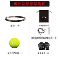해외 Qikejie 헤드 마운트 복싱 스피드 볼 민첩성 훈련 반응 볼 매직 볼 감압 벤트-111370, 06. 노란색 테니스 패키지 + 장