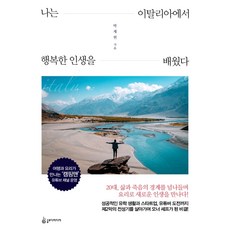 이탈리아가정식