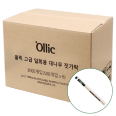 나무젓가락 TOP01