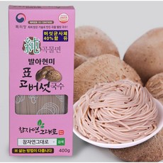 상황버섯발아현미