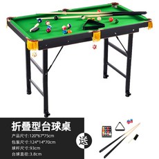 가정용 미니 당구대 포켓볼 4구 3구 어린이 성인 당구 집콕놀거리, 폴딩