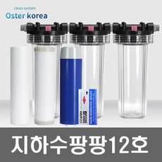 지하수정수기