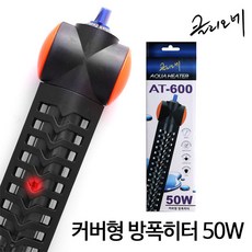 클리오네 커버형히터 100w, 100W 보호커버