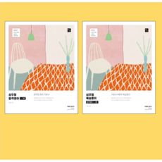 심우철합격영어2문법