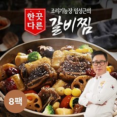 (임성근)조리기능장 임성근의 한끗다른 소갈비찜 500g 8팩, 8개