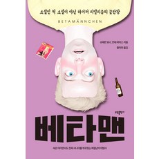 척바이스
